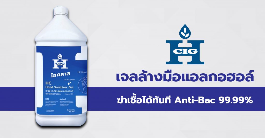 เจลล้างมือแอลกอฮอล์ ฆ่าเชื้อได้ทันที Anti-Bac 99.99%